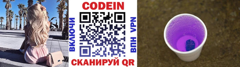 Кодеиновый сироп Lean Purple Drank  darknet Telegram  Малоархангельск 