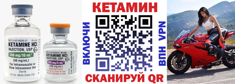 КЕТАМИН ketamine  продажа наркотиков  kraken вход  Малоархангельск 