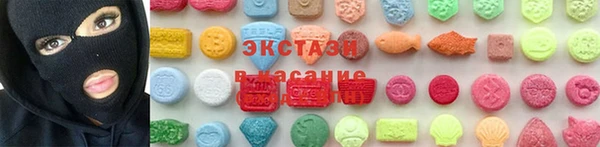 экстази Арсеньев