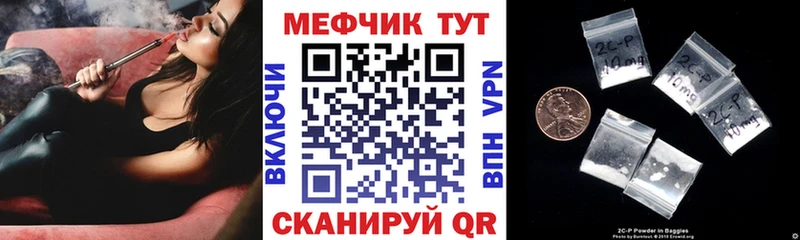 как найти Малоархангельск MEGA МЕФ мяу мяу