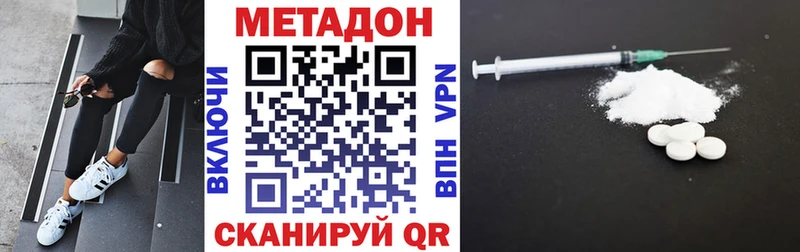 Метадон кристалл  цена   Малоархангельск 