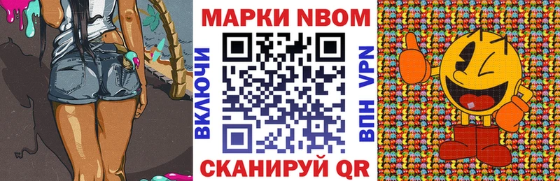 Марки 25I-NBOMe 1500мкг  наркотики  Малоархангельск 